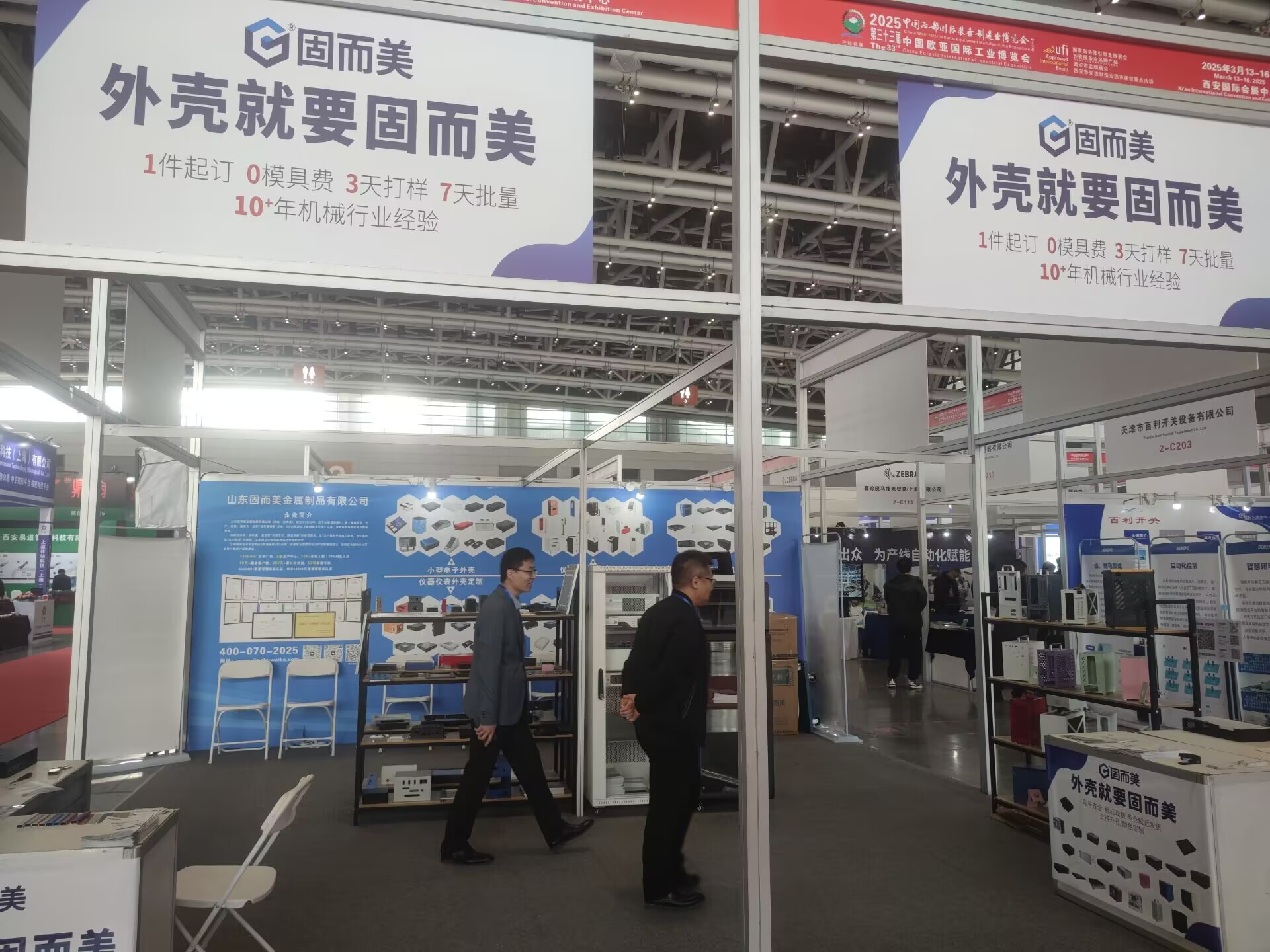 匠心產(chǎn)品驚艷古都！山東固而美亮相第 33 屆西安國際工業(yè)博覽會