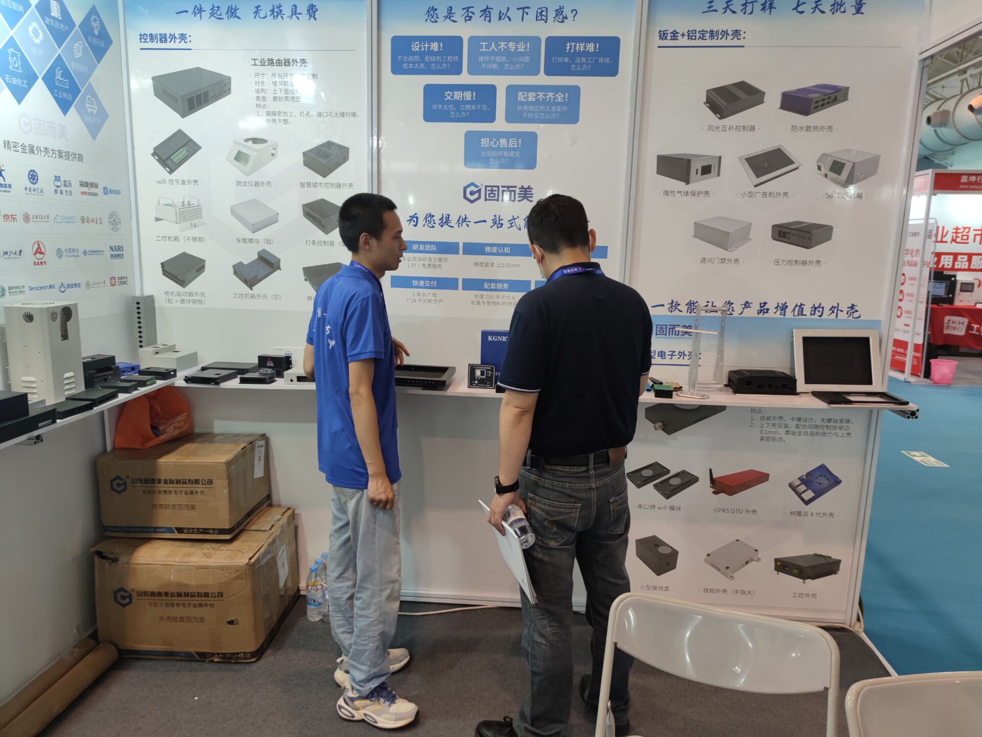 山東固而美金屬制品有限公司榮耀亮相第16屆中國(guó)國(guó)際工業(yè)自動(dòng)化展覽會(huì)