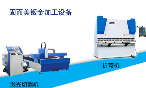 夏季到了，鈑金加工設(shè)備須得好好保養(yǎng)了