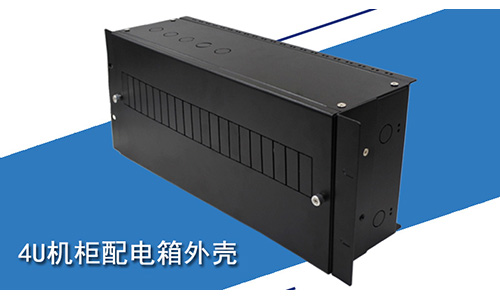 19英寸機(jī)柜配電單元箱:優(yōu)化升級(jí)，讓電源通訊設(shè)備更安全！
