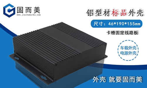 為什么越來(lái)越多的電源外殼要選擇鋁外殼呢？